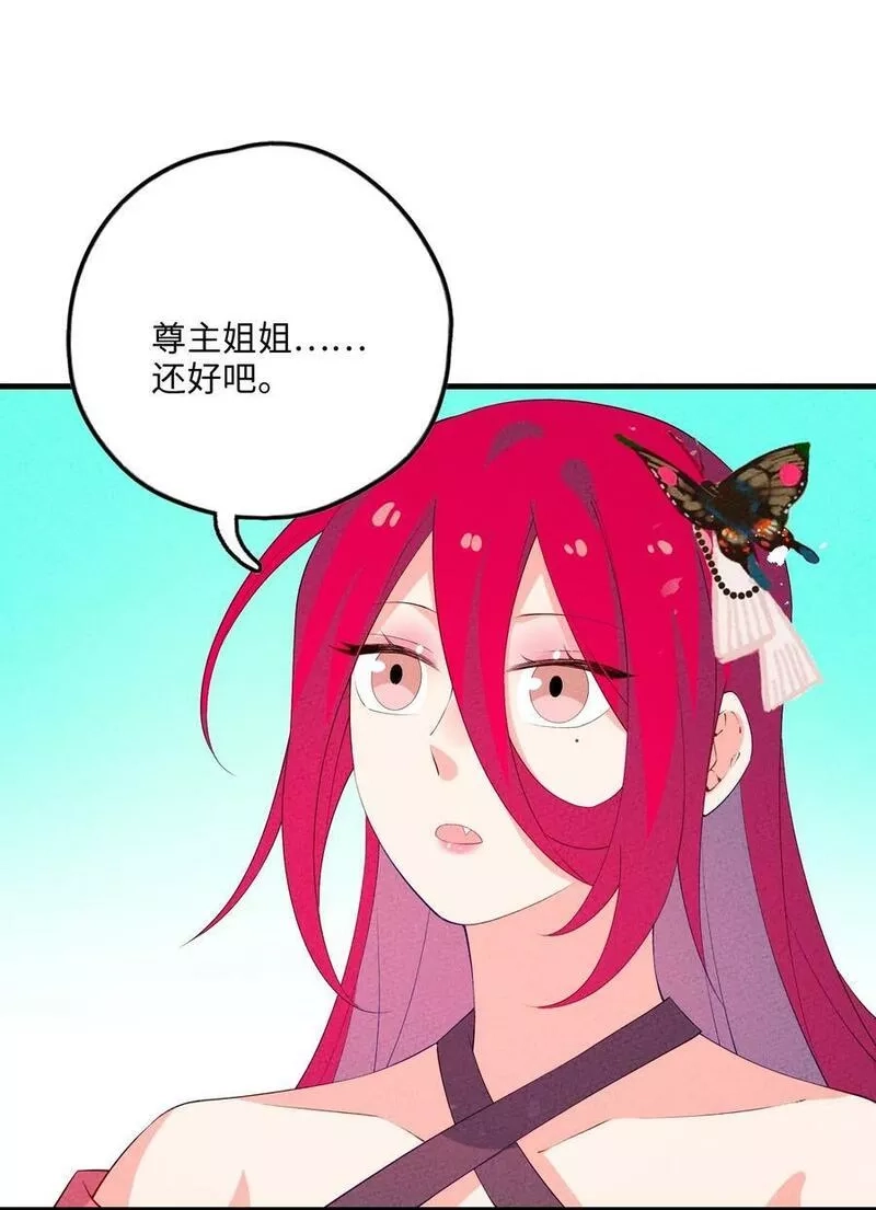 正道圣皇的我娶了邪道魔尊？！,115 看我笑话？,第32张